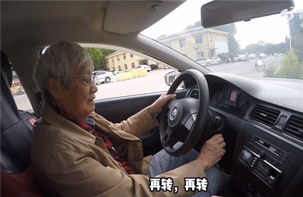 95岁老伯为载老伴学开车已过科目一：驾校专门定制教程视频