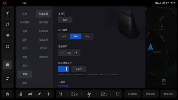 理想L9首个大版本升级：新增功能37项 中控屏可打开冰箱门