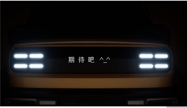 五菱E260项目白车身下线：电动“吉姆尼”即将亮相