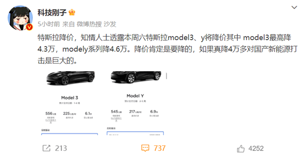 跌破20万？网传特斯拉Model 3本周六降至18万元