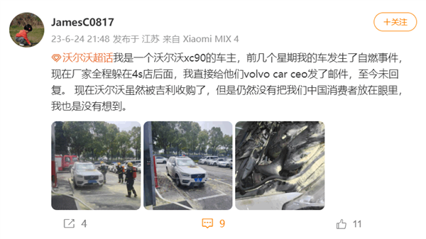 沃尔沃XC90自燃 车主向CEO维权无果：没把中国消费者放在眼里